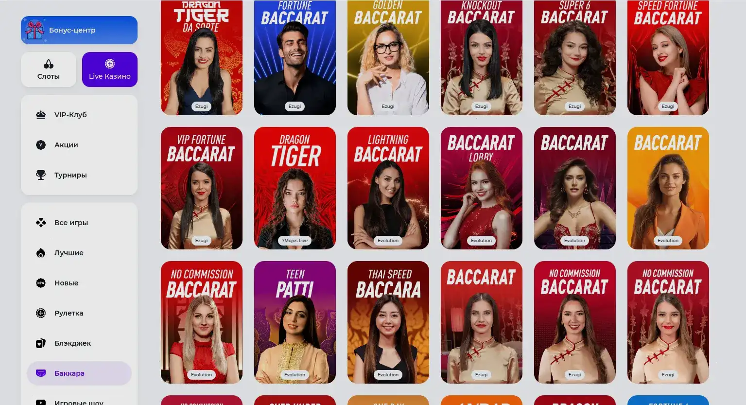 Игровой интерфейс слотов Френдс казино на экране